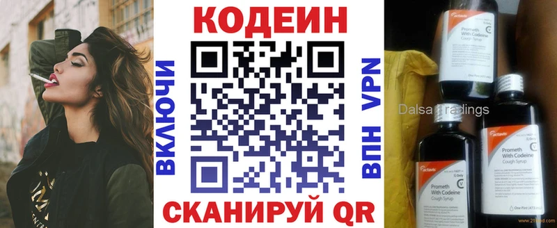 Кодеин напиток Lean (лин)  блэк спрут tor  Тара  как найти закладки 
