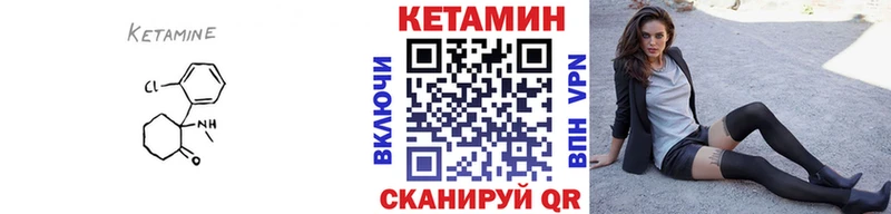 Кетамин VHQ  Тара 