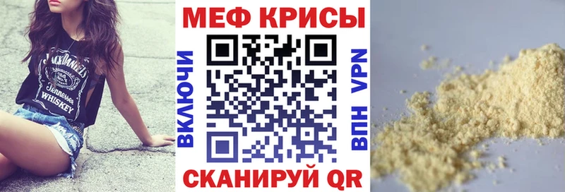 МЕФ мяу мяу  купить наркотик  Тара 